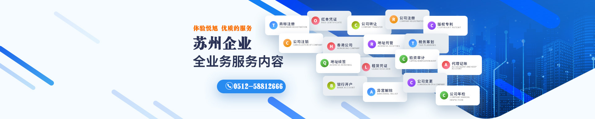 黄龙悦旭注册公司网